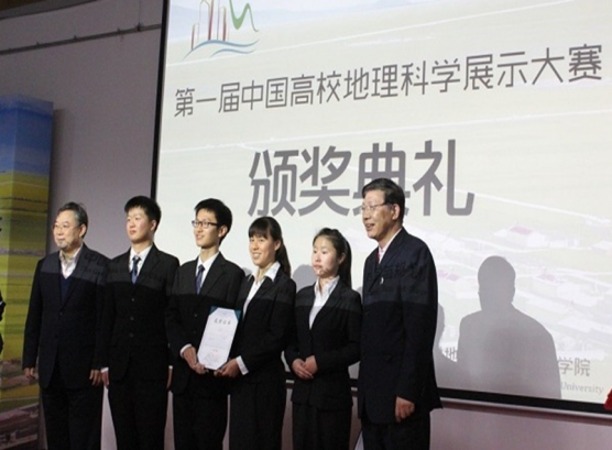 贝博官网学子在第一届中国高校地理科学展示大赛中获得一等奖 贝博官网学子在第一届中国高校地理科学展示大赛中获得一等奖