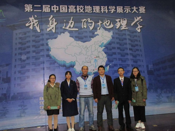 贝博官网学子在“第二届中国高校地理科学 贝博官网学子在“第二届中国高校地理科学