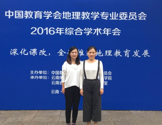 贝博官网学子在“第三届全国高校地理师范生教学技能大赛”中获一等奖 贝博官网学子在“第三届全国高校地理师范生教学技能大赛”中获一等奖